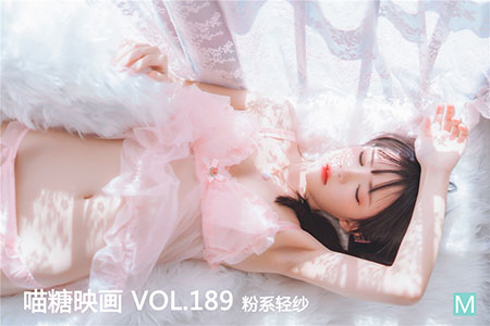 [喵糖映画] 2020.05.06 赏美 VOL.189 粉系轻纱