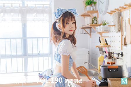 [喵糖映画] 2020.05.07 赏美 VOL.190 娇妻厨娘