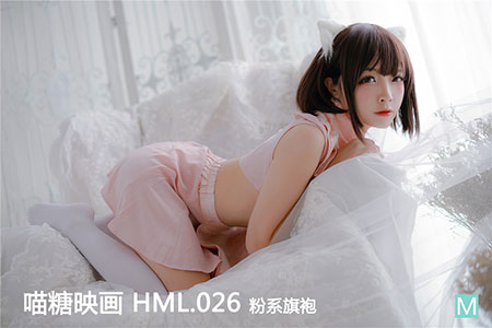 [喵糖映画] 2020.05.11 华美 HML.026 粉系旗袍