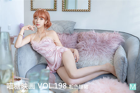 [喵糖映画] 2020.05.15 赏美 VOL.198 粉色睡裙
