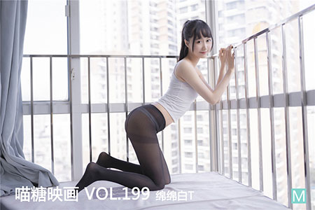[喵糖映画] 2020.05.16 赏美 VOL.199 绵绵白T