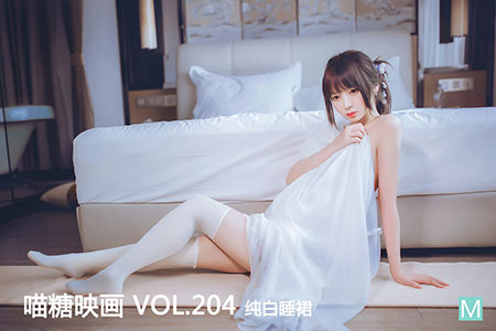 [喵糖映画] 2020.05.22 赏美 VOL.204 纯白睡裙