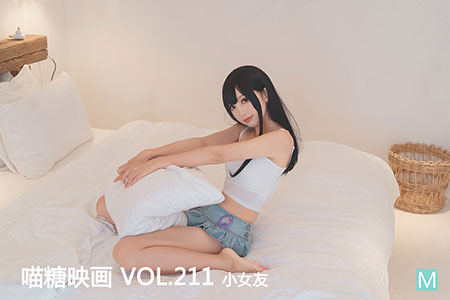 [喵糖映画] 2020.05.29 赏美 VOL.211 小女友