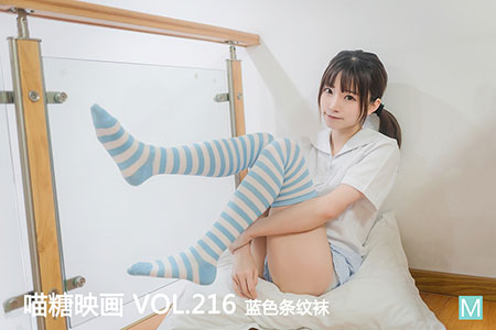 [喵糖映画] 2020.06.04 赏美 VOL.216 蓝色条纹袜