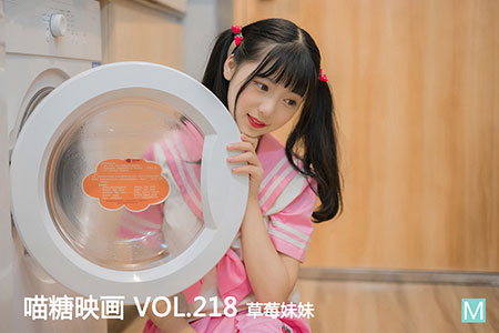 [喵糖映画] 2020.06.07 赏美 VOL.218 草莓妹妹