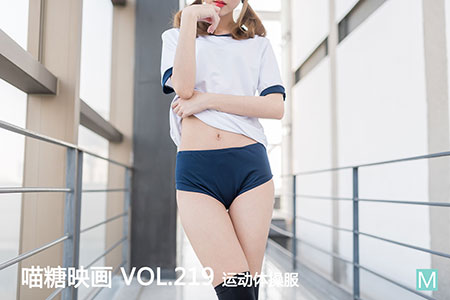 [喵糖映画] 2020.06.08 赏美 VOL.219 运动体操服