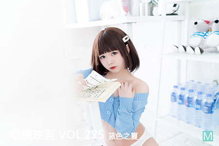 [喵糖映画] 2020.06.15 赏美 VOL.225 蓝色之夏