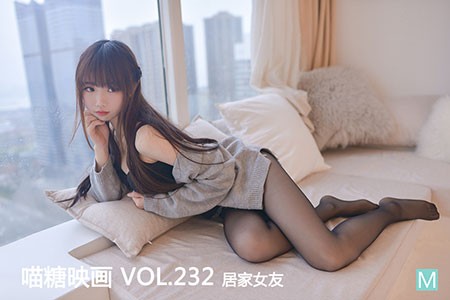 [喵糖映画] 2020.06.24 赏美 VOL.232 居家女友