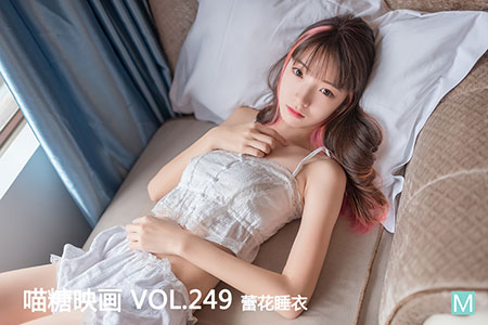 [喵糖映画] 2020.07.29 赏美 VOL.249 蕾花睡衣 - 封面图