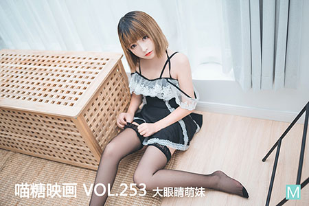 [喵糖映画] 2020.08.03 赏美 VOL.253 大眼睛萌妹