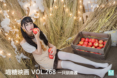 [喵糖映画] 2020.08.24 赏美 VOL.268 一只驯鹿酱