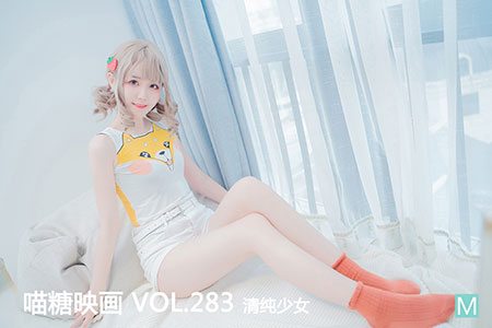 [喵糖映画] 2020.09.15 赏美 VOL.283 纯情少女