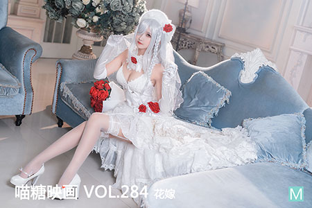 [喵糖映画] 2020.09.18 赏美 VOL.284 花嫁