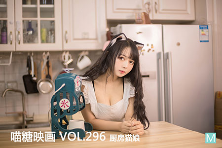 [喵糖映画] 2020.10.13 赏美 VOL.296 厨房猫娘