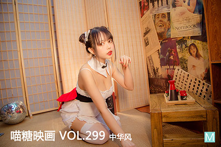 [喵糖映画] 2020.10.16 赏美 VOL.299 中华风