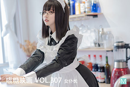 [喵糖映画] 2020.10.26 赏美 VOL.307 女仆长