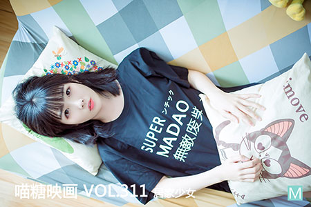 [喵糖映画] 2020.10.30 赏美 VOL.311 居家少女 - 封面图