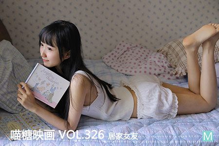 [喵糖映画] 2020.11.30 赏美 VOL.326 居家女友