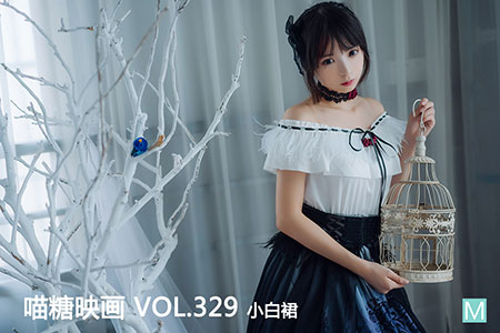 [喵糖映画] 2020.12.03 赏美 VOL.329 小白裙
