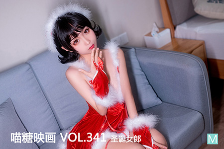 [喵糖映画] 2020.12.29 赏美 VOL.341 圣诞女郎