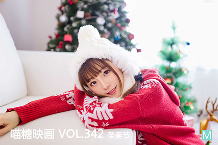 [喵糖映画] 2020.12.30 赏美 VOL.342 圣诞节