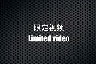 [HeiSiAi黑丝爱] 2014.09.18 No.042 首部官网宣传视频