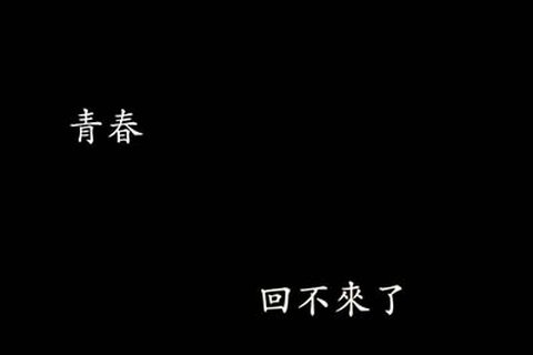 [HeiSiAi黑丝爱] 2014.10.08 No.061 视频：青春回不来了 - 封面图