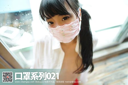 [ROSI写真] 口罩系列 2016.07.03 KZ.021 - 封面图