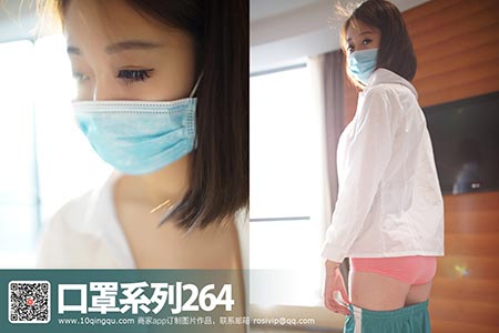 [ROSI写真] 口罩系列 2017.03.03 KZ.264