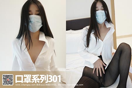 [ROSI写真] 口罩系列 2017.04.09 KZ.301