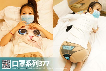 [ROSI写真] 口罩系列 2017.06.24 KZ.377
