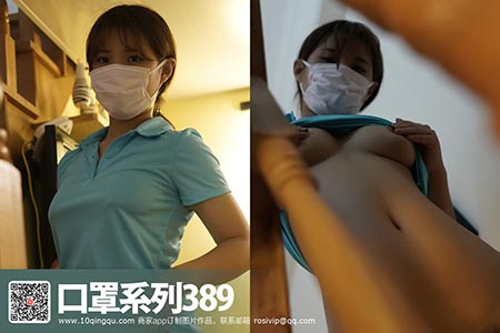 [ROSI写真] 口罩系列 2017.07.06 KZ.389
