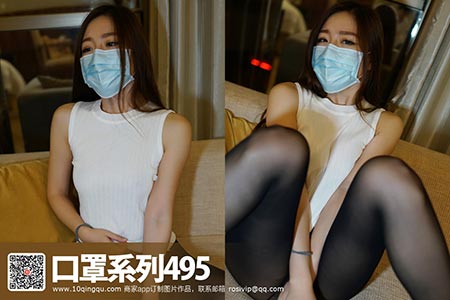 [ROSI写真] 口罩系列 2017.10.20 KZ.495 - 封面图