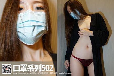[ROSI写真] 口罩系列 2017.10.27 KZ.502