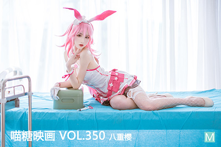 [喵糖映画] 2021.01.12 赏美 VOL.350 八重樱