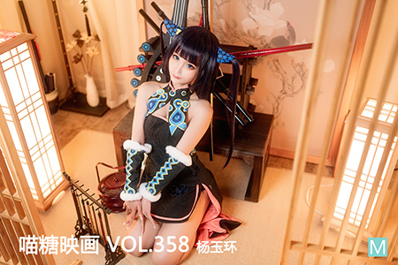 [喵糖映画] 2021.01.25 赏美 VOL.358 杨玉环