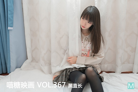 [喵糖映画] 2021.02.08 赏美 VOL.367 黑直长