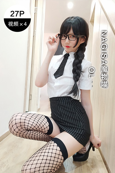 [Nagisa魔物喵] 2020.05.27 OL