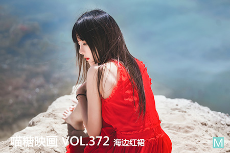 [喵糖映画] 2021.02.17 赏美 VOL.372 海边红裙
