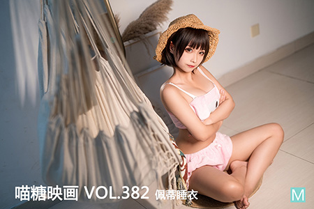 [喵糖映画] 2021.03.01 赏美 VOL.383 佩蒂睡衣