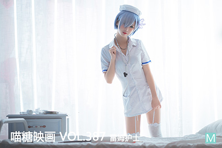 [喵糖映画] 2021.03.05 赏美 VOL.387 雷姆护士