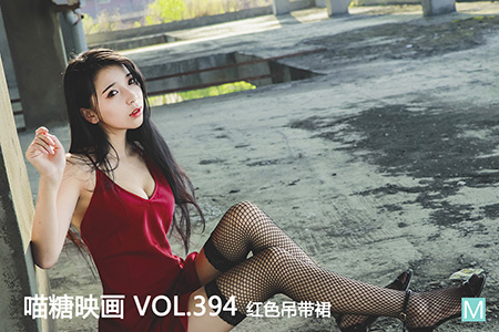[喵糖映画] 2021.03.15 赏美 VOL.394 红色吊带裙