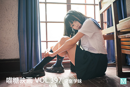 [喵糖映画] 2021.03.18 赏美 VOL.397 课室学妹