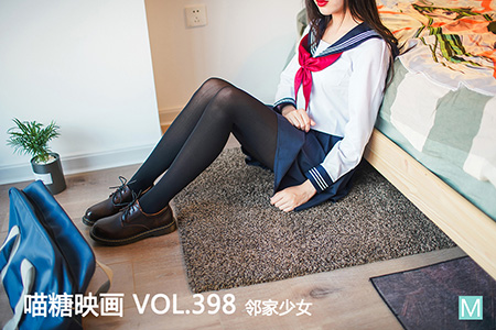 [喵糖映画] 2021.03.20 赏美 VOL.398 邻家少女