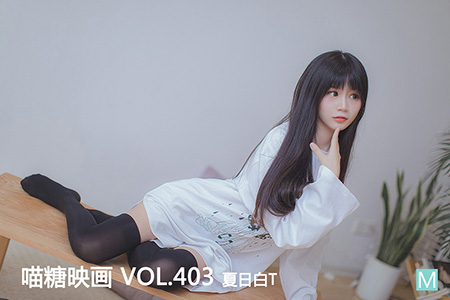 [喵糖映画] 2021.03.29 赏美 VOL.403 夏日白T