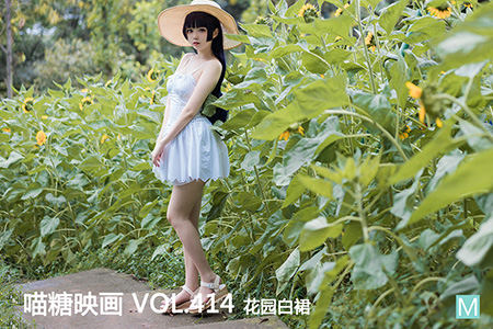 [喵糖映画] 2021.04.15 赏美 VOL.414 花园白裙