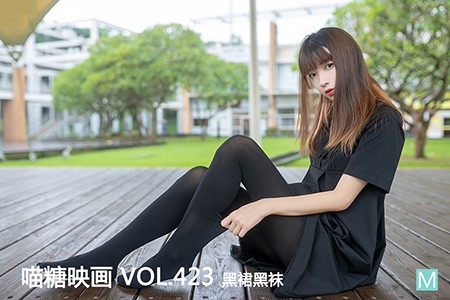 [喵糖映画] 2021.05.01 赏美 VOL.423 黑裙黑袜