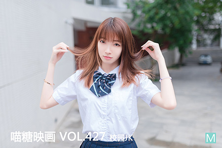 [喵糖映画] 2021.05.09 赏美 VOL.427 校园JK