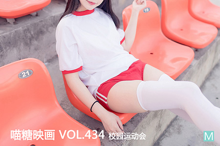 [喵糖映画] 2021.05.26 赏美 VOL.434 校园运动会 - 封面图