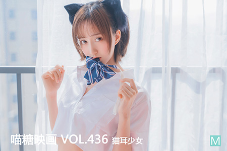 [喵糖映画] 2021.05.31 赏美 VOL.436 猫儿少女 - 封面图